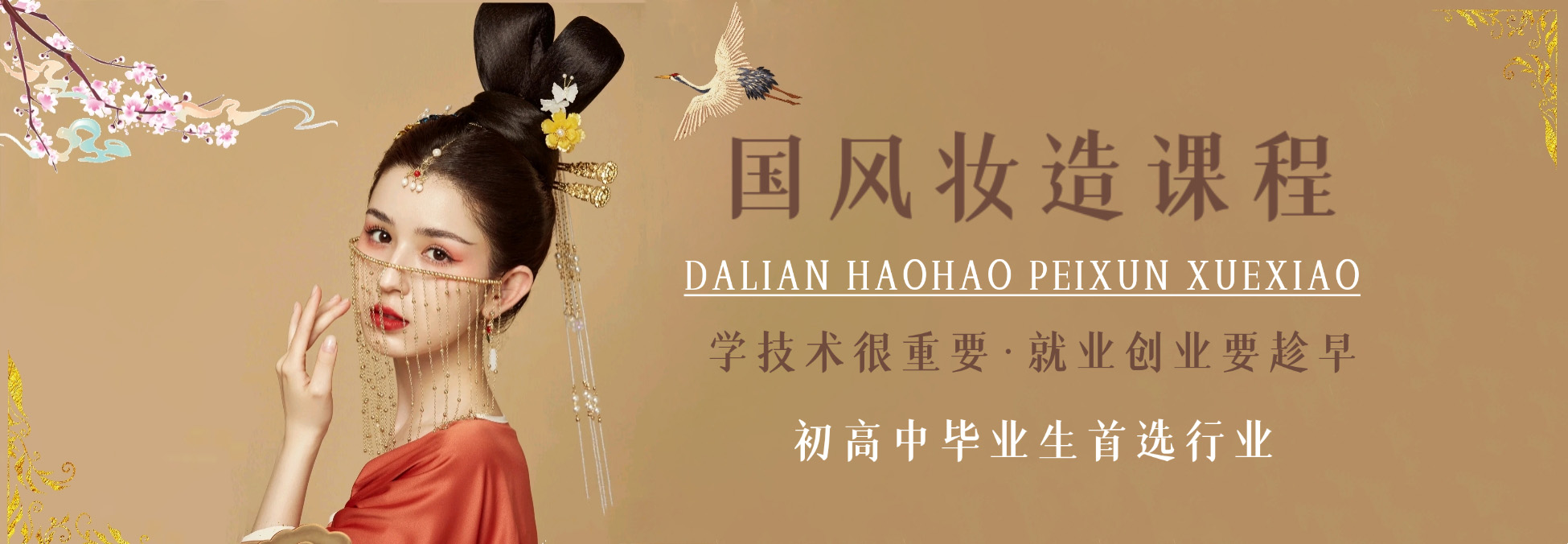 大连昊昊化妆摄影